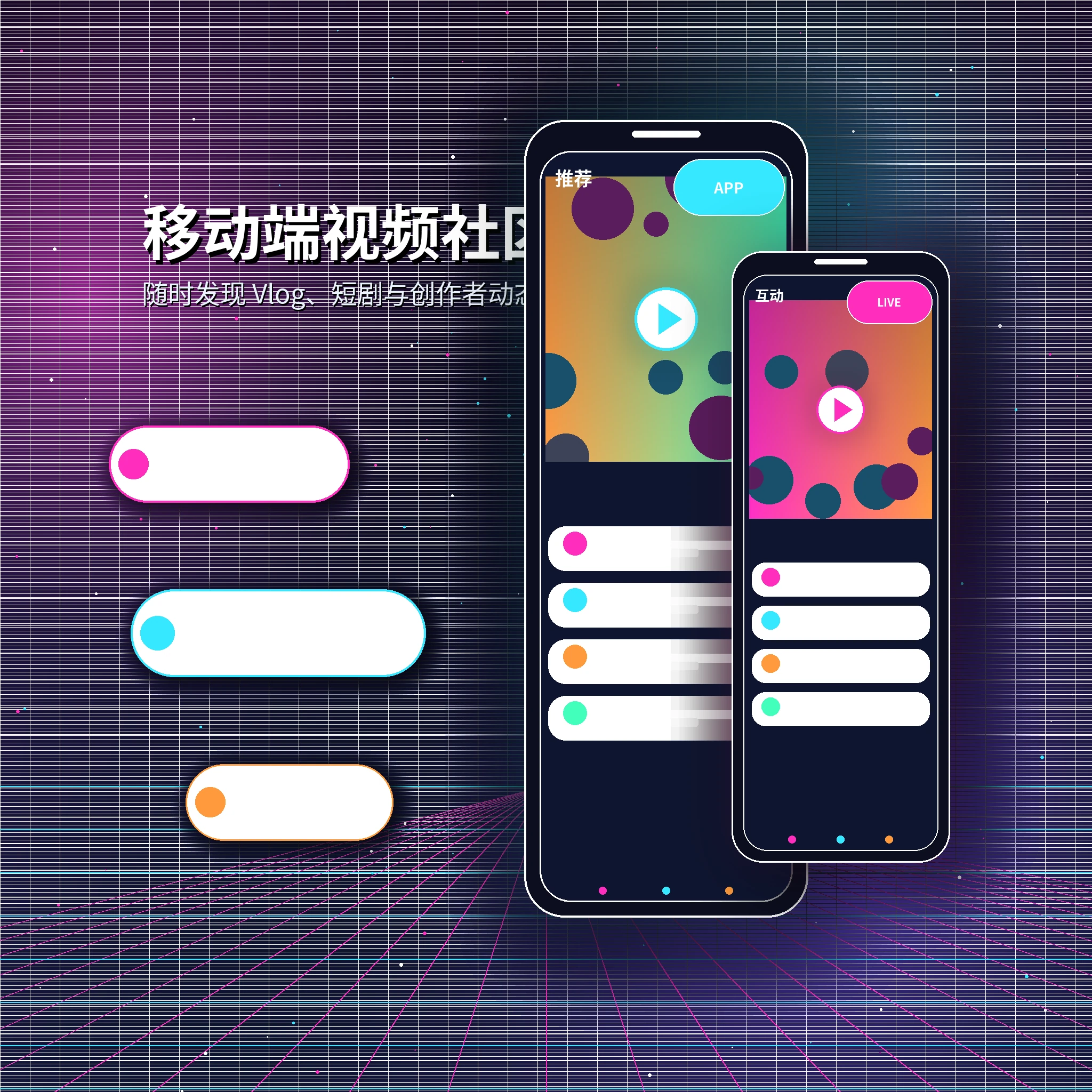 糖心vlog APP服务界面
